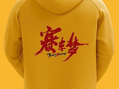 酒品牌 | 文化衫 五十八期