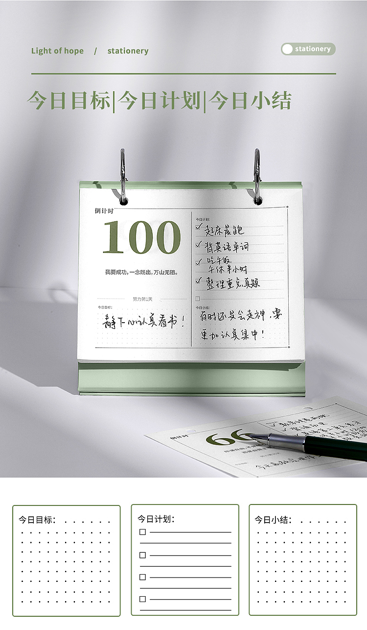 纯色系倒计时台历（图ZMjU4ODIyNDUy） - 书籍/画册 - 站酷设计师CiCi_莎莎莎原创素材 - 站酷ZCOOL