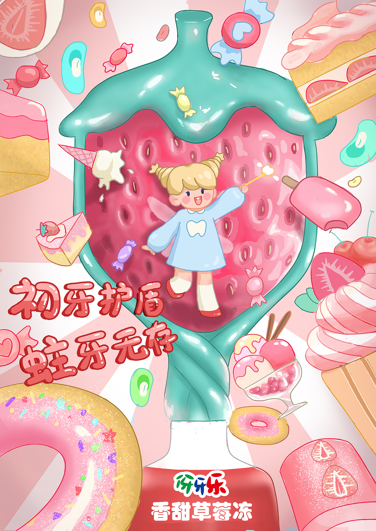 伢伢乐学院奖海报（图ZMjkyMTA3MDg4） - 海报 - 站酷设计师桃汁助原创素材 - 站酷ZCOOL