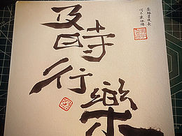 随便发发自己的东西好了