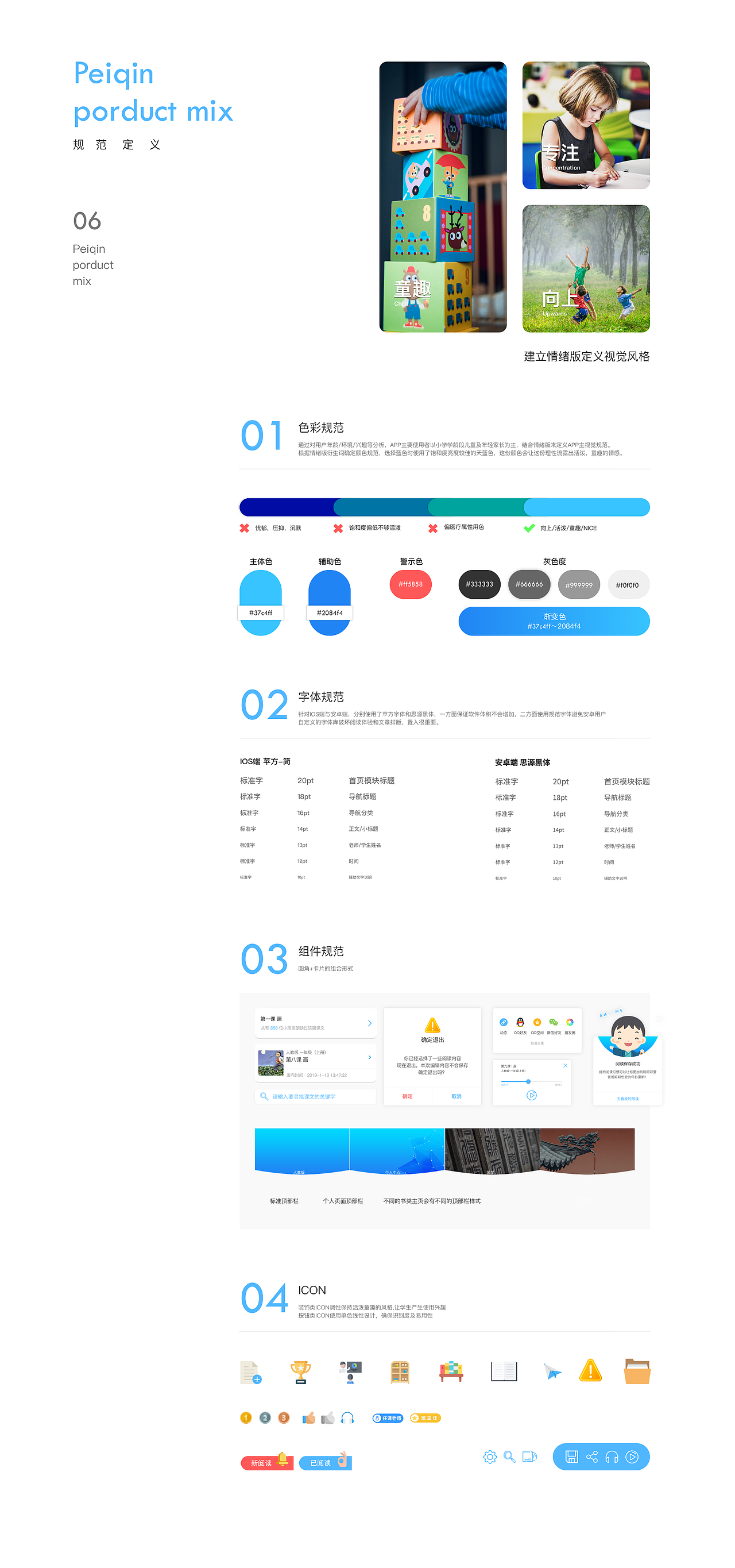 培勤阅读智慧平台移动端展示（图ZMTYxNzkwOTU2） - APP界面 - 站酷设计师JIACHENL原创素材 - 站酷ZCOOL