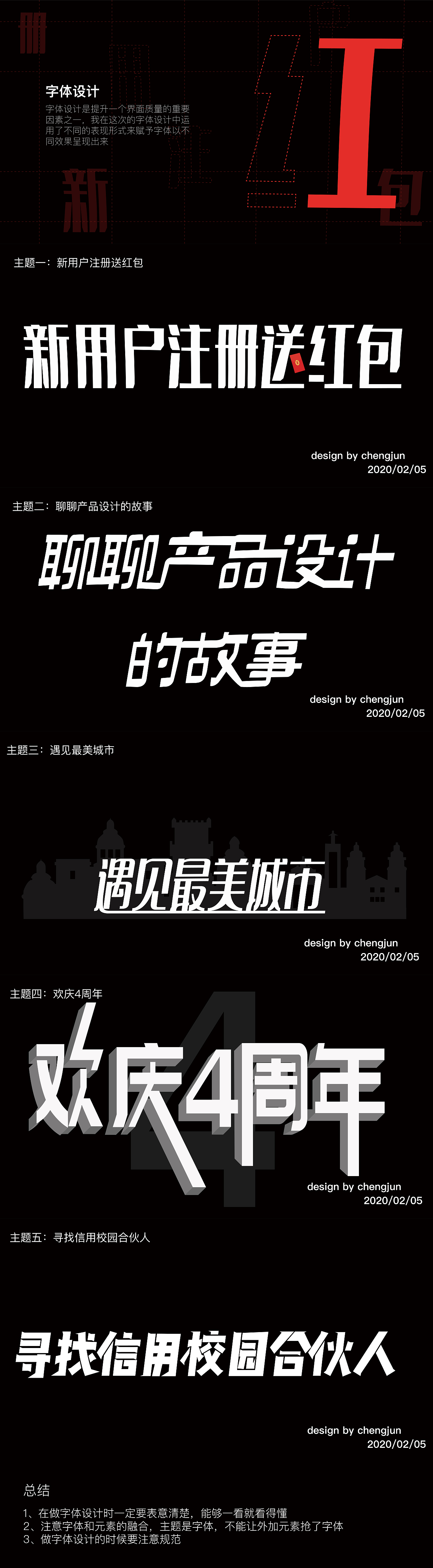 字体设计（图ZMTk1MDQwMDc2） - 其他UI - 站酷设计师清茶2333原创素材 - 站酷ZCOOL