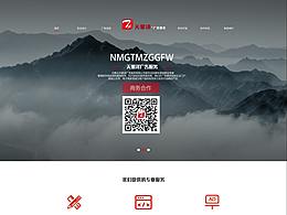 天蒙澤廣告服務(wù)