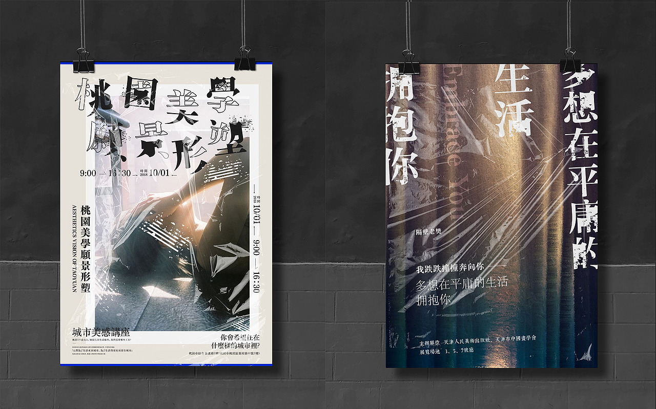 形式海报整理 I ④ POSTER EXERCISE（图ZMjE4MTQwOTky） - 海报 - 站酷设计师欧阳威John原创素材 - 站酷ZCOOL