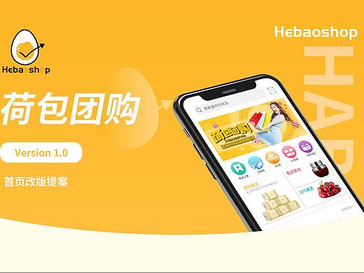 荷包团购小程序页面设计