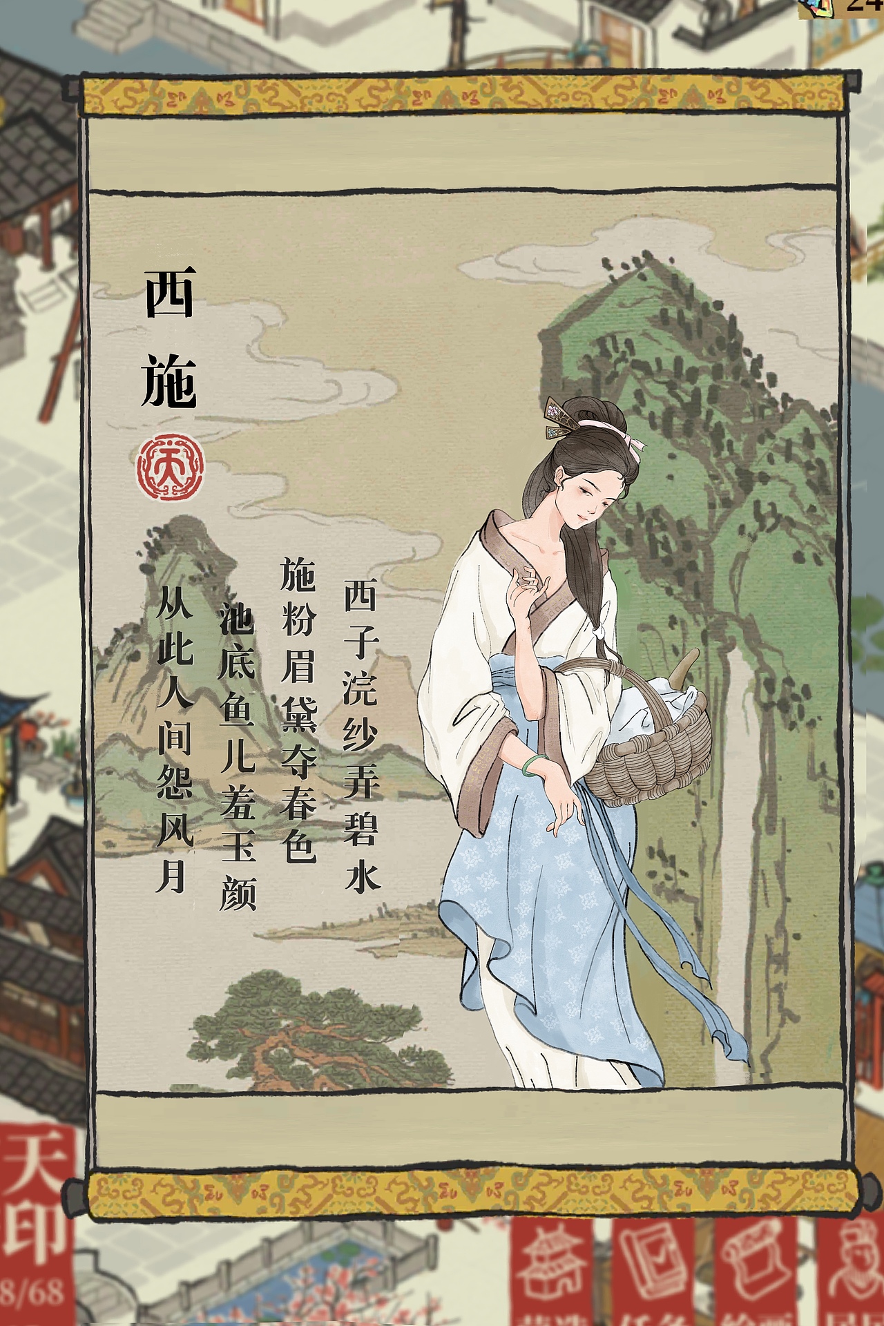 西施_是荷卿呀-站酷zcool