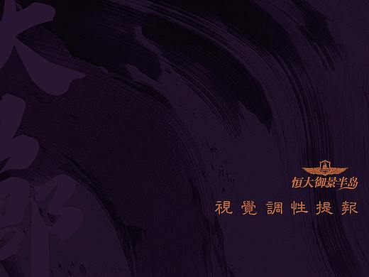 梅州﹒恒大御景半岛