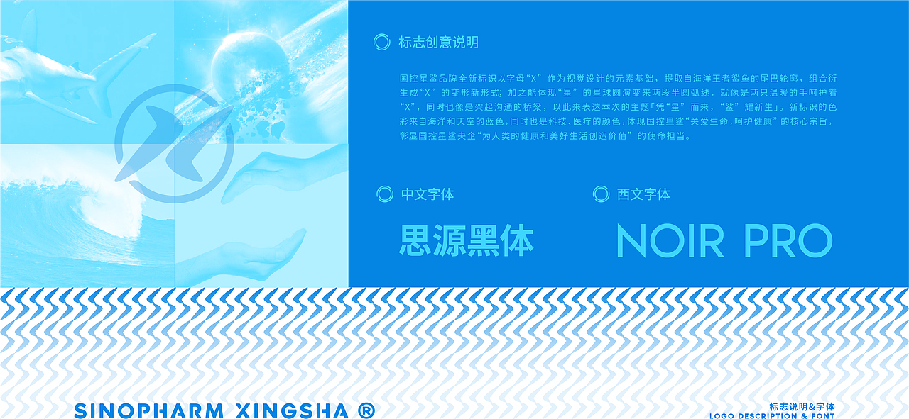 国控星鲨品牌全新LOGO&70周年徽标（图ZMjk2OTU5OTQ0） - Logo - 站酷设计师磊設計原创素材 - 站酷ZCOOL