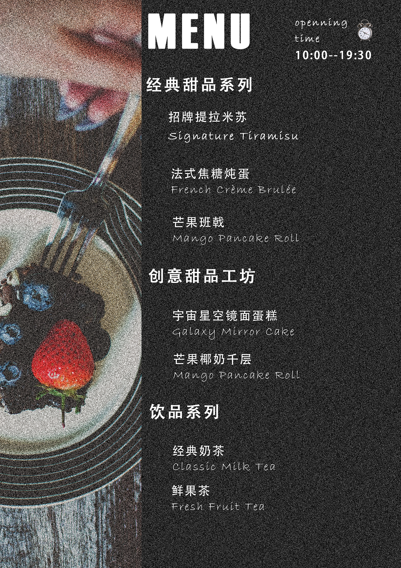 餐饮行业之甜品店海报与菜单设计（图ZMzc0NDAyMjI4） - 海报 - 站酷设计师肉桂灵感原创素材 - 站酷ZCOOL