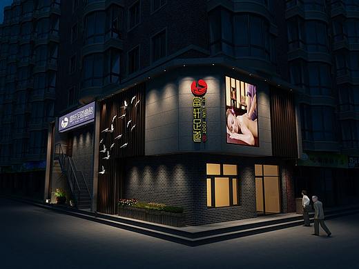 LOGO设计,沈阳富轩足道,Jevons张帅