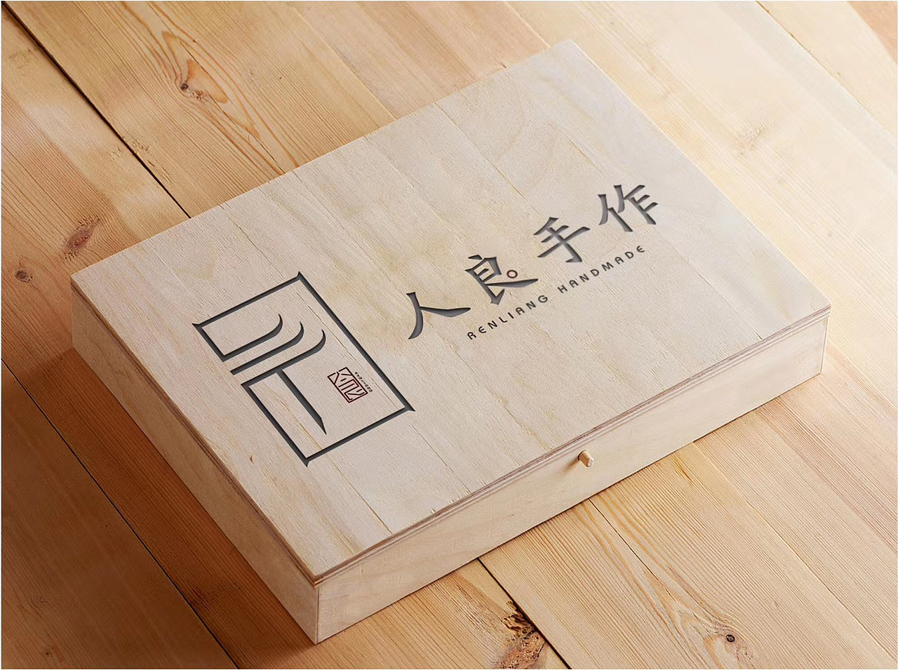 人良手作LOGO设计