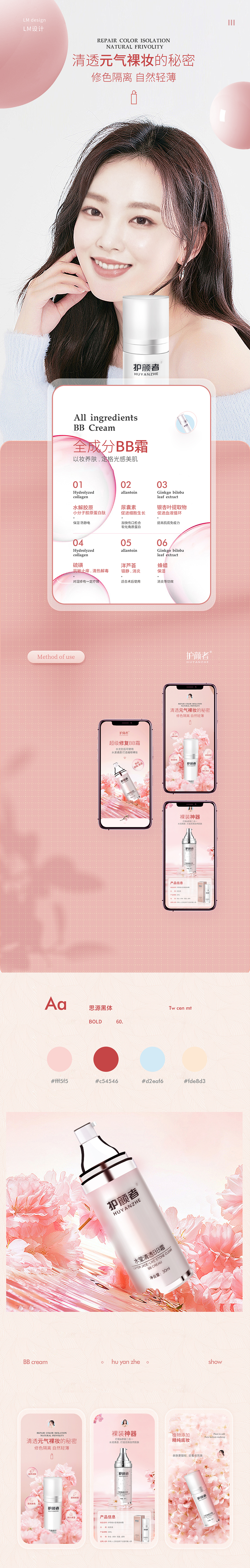 2021年部分美妆详情页设计（图ZMjU3MTI3MTE2） - 电商 - 站酷设计师臭臭怪蜀黍原创素材 - 站酷ZCOOL