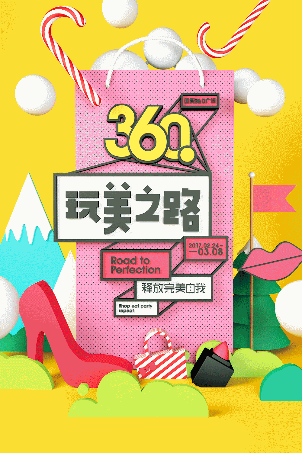 郑州国贸360广场38女神节DP点美陈设计(图ZODQzMjExMjA=) - 展陈设计 - 站酷设计师三川TRIIIVER原创素材 - 站酷ZCOOL