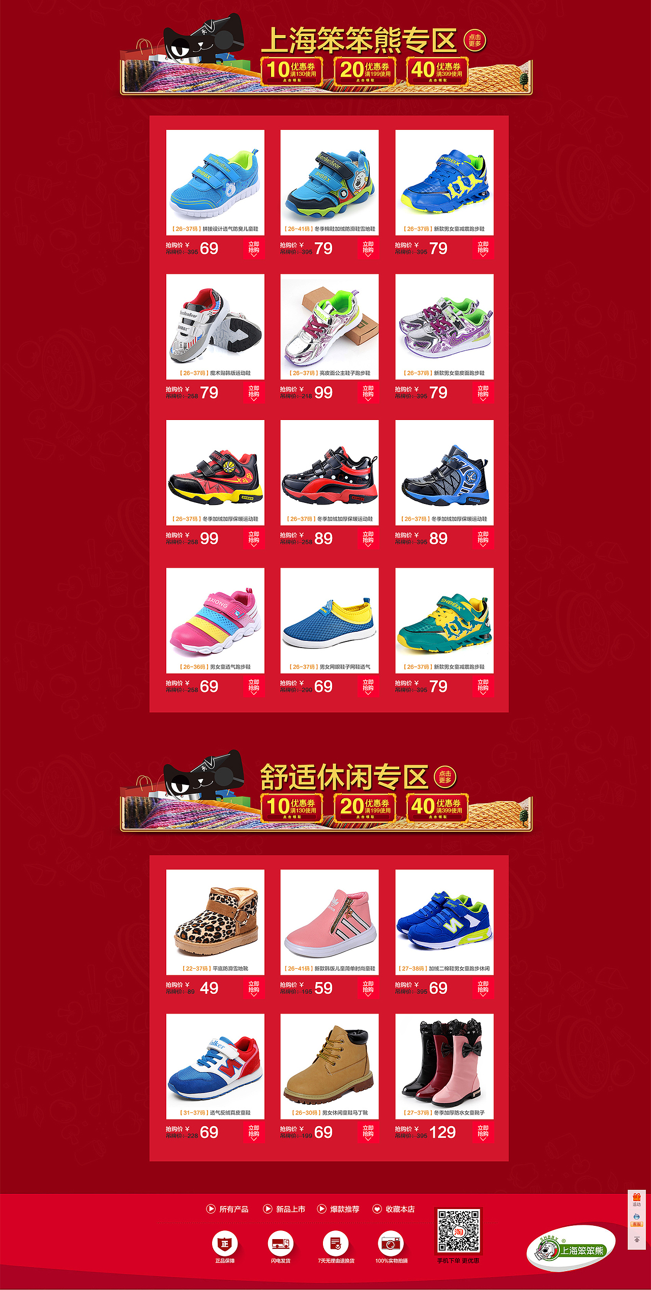 童鞋首页（图ZNDAwOTQ0MzI=） - 其他平面 - 站酷设计师心诚下天空原创素材 - 站酷ZCOOL