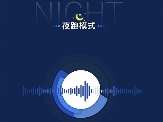 运动APP