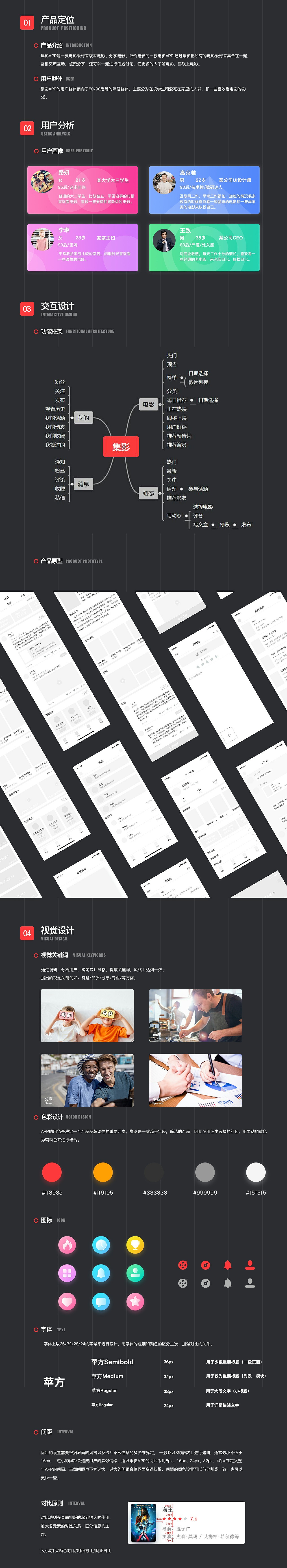 集影app-概念设计-v1.0（图ZMTQ3MzQ5ODMy） - APP界面 - 站酷设计师高京帅原创素材 - 站酷ZCOOL