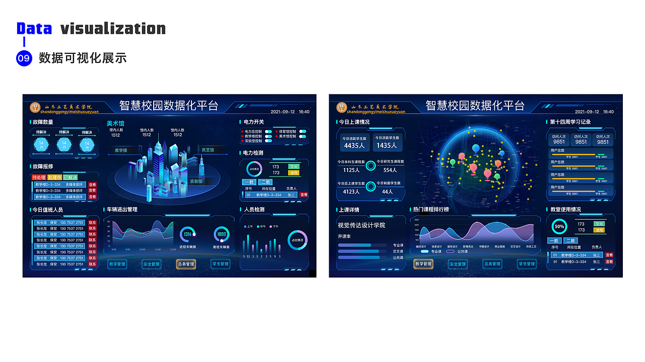 Wii校APP项目展示（图ZMjg5MTA0MjI4） - 软件界面 - 站酷设计师家常小羊原创素材 - 站酷ZCOOL