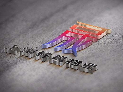 上海梓晟物业管理有限公司logo设计方案
