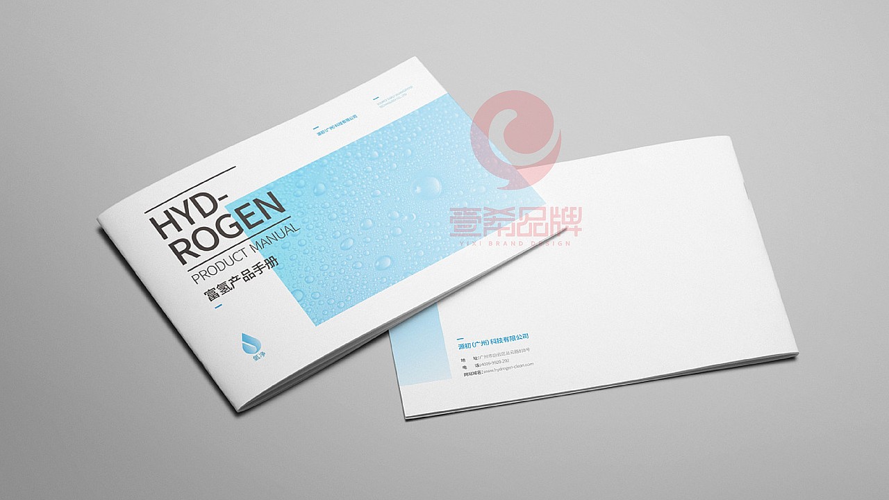 一希品牌设计-富氢产品手册设计（图ZMTU5Njk2MjA0） - 书籍/画册 - 站酷设计师一希品牌设计原创素材 - 站酷ZCOOL