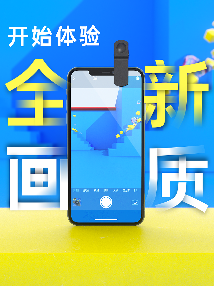 DIVI 第一卫 微视二合一镜头（图ZMTkwMTAyNDU2） - 动画/影视 - 站酷设计师DIVI第一卫原创素材 - 站酷ZCOOL