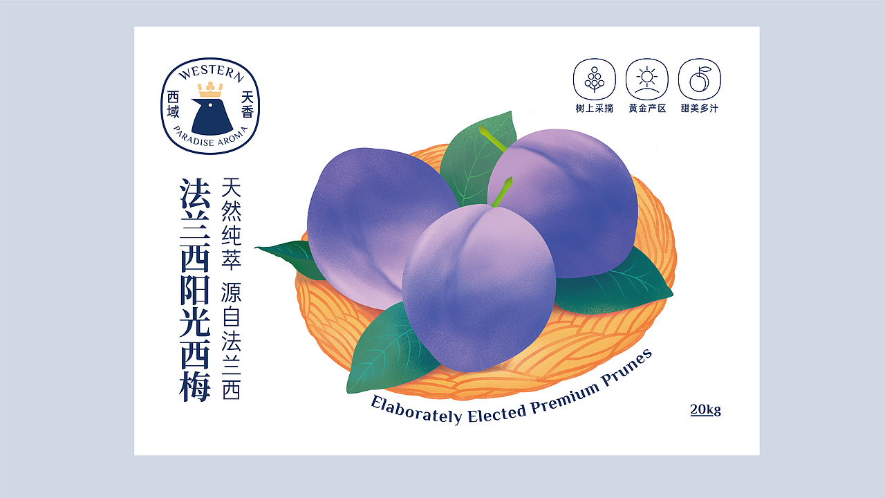水果包装设计-西梅（图ZMzI5NjA3MjYw） - 包装 - 站酷设计师十一月11日作原创素材 - 站酷ZCOOL