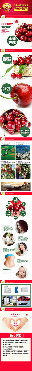 天猫车厘子蓝莓主页（图ZMjkyNTYxOTY=） - 电商 - 站酷设计师wj006699原创素材 - 站酷ZCOOL