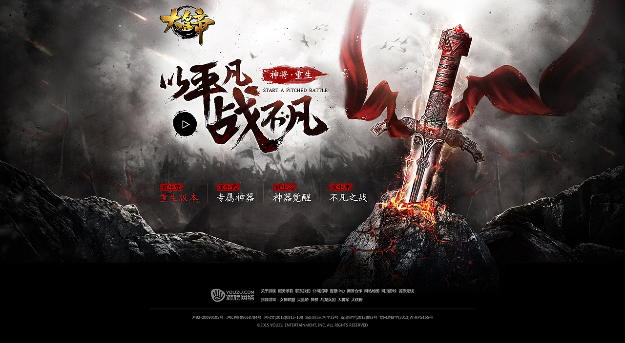 U-Lab作品——2015年下半年部分网页作品