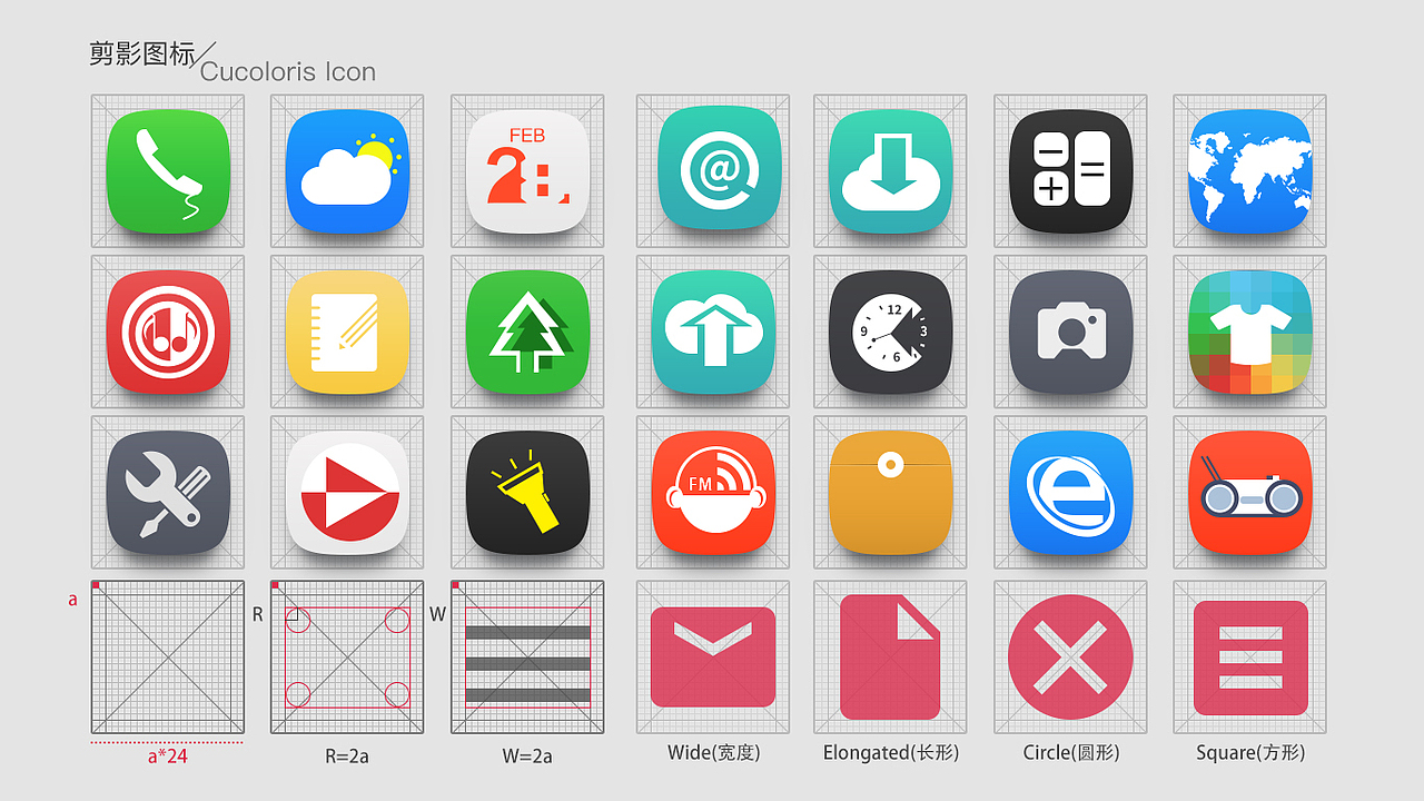 扁平化ICON（图ZNDU0NTU2ODQ=） - 图标 - 站酷设计师旧夹克原创素材 - 站酷ZCOOL