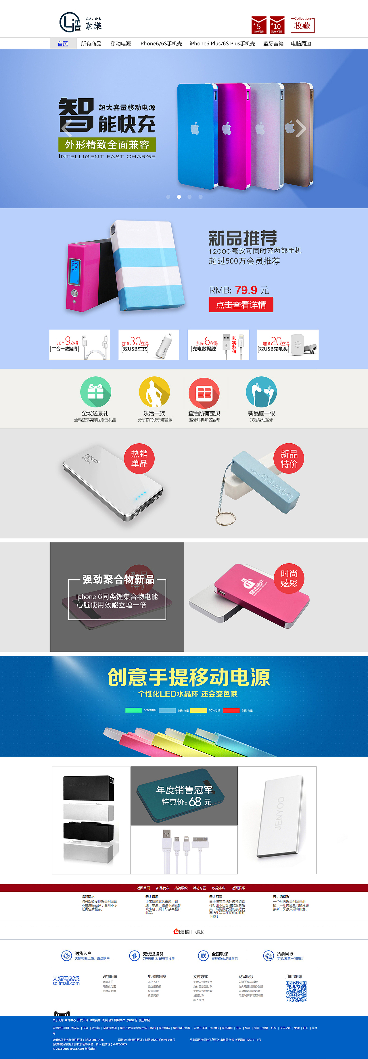 网页界面设计（图ZNzIxMjUzODQ=） - 电商 - 站酷设计师光脚丫菇凉原创素材 - 站酷ZCOOL