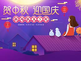 电商首页