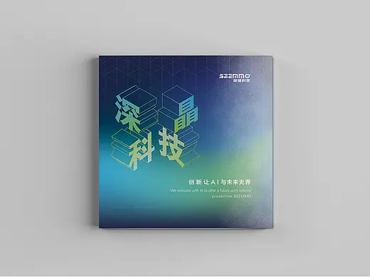 产品宣传册-公司宣传册-展会易拉宝（个人主页-ZMjg1MjgyNTI=） - 宣传物料 - 站酷设计师胡春花原创素材 - 站酷ZCOOL