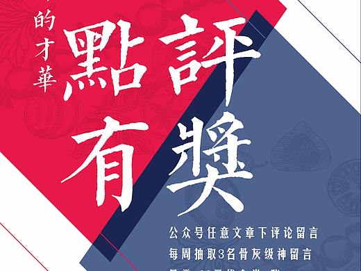 出众麻辣烫节日海报