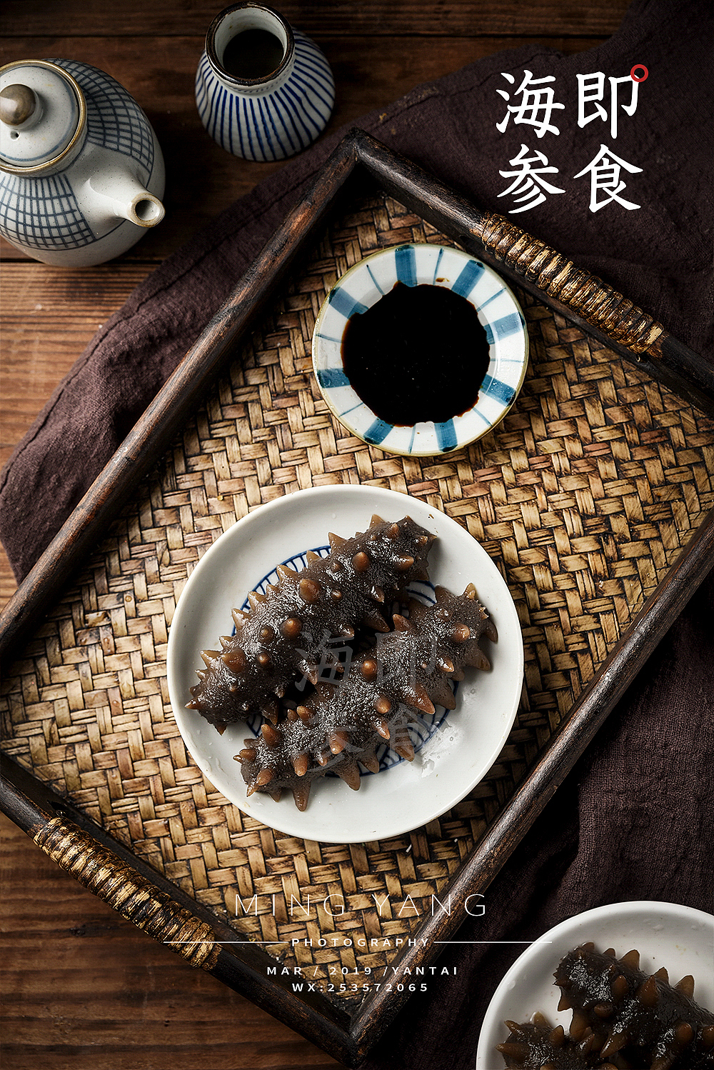 海参/即食海参拍摄