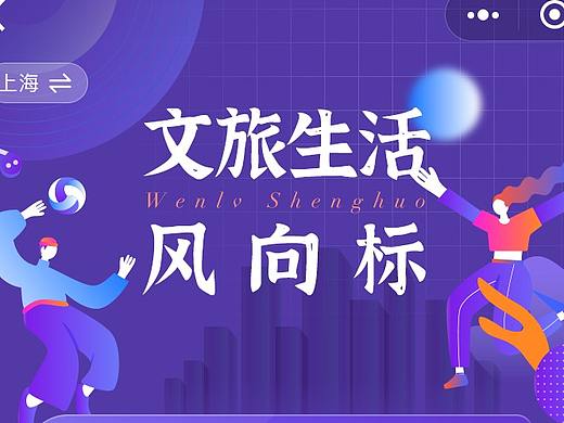 文旅生活公众号集成小程序
