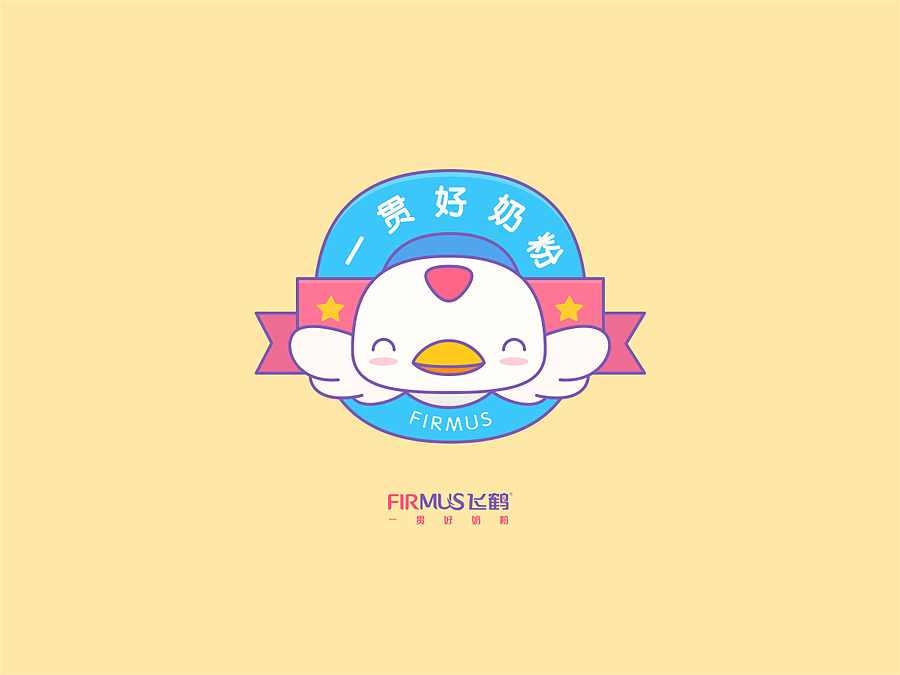 飞鹤吉祥物小飞飞