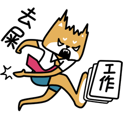加班狗的日常（图ZNTA2MTE5NDA=） - 网络表情 - 站酷设计师良岑原创素材 - 站酷ZCOOL