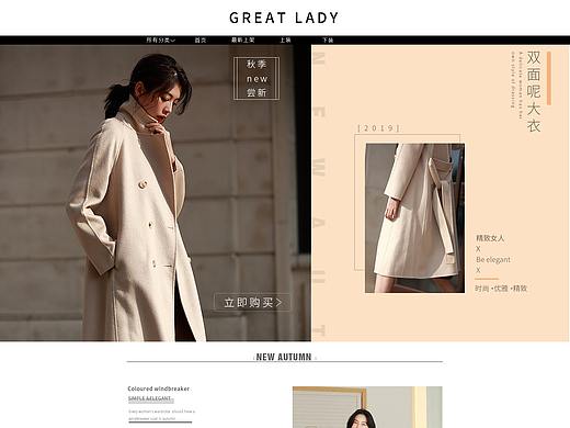 服装首页