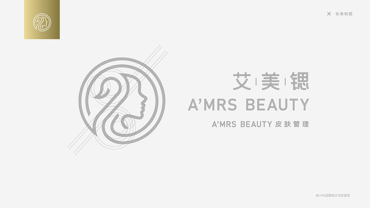 艾美锶美容LOGO设计