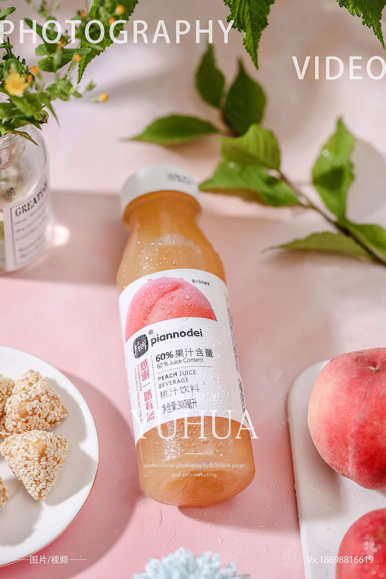 桃汁饮料摄影白桃味气泡水拍摄水蜜桃饮品拍照水果汁