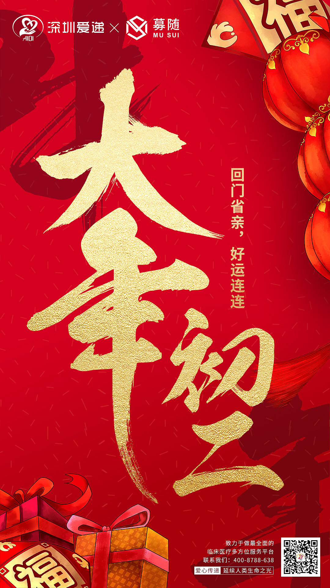 节日海报（图ZMjU5NDg4MzQ0） - 海报 - 站酷设计师关于_原创素材 - 站酷ZCOOL