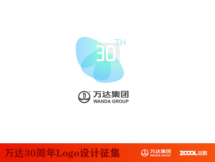 化茧成蝶-万达30年logo设计（图ZNTAxOTI3MDA=） - Logo - 站酷设计师友麦子之歌原创素材 - 站酷ZCOOL