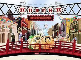专题业
