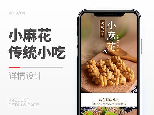 小麻花，传统小吃详情