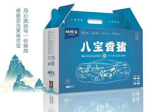 包装礼盒设计