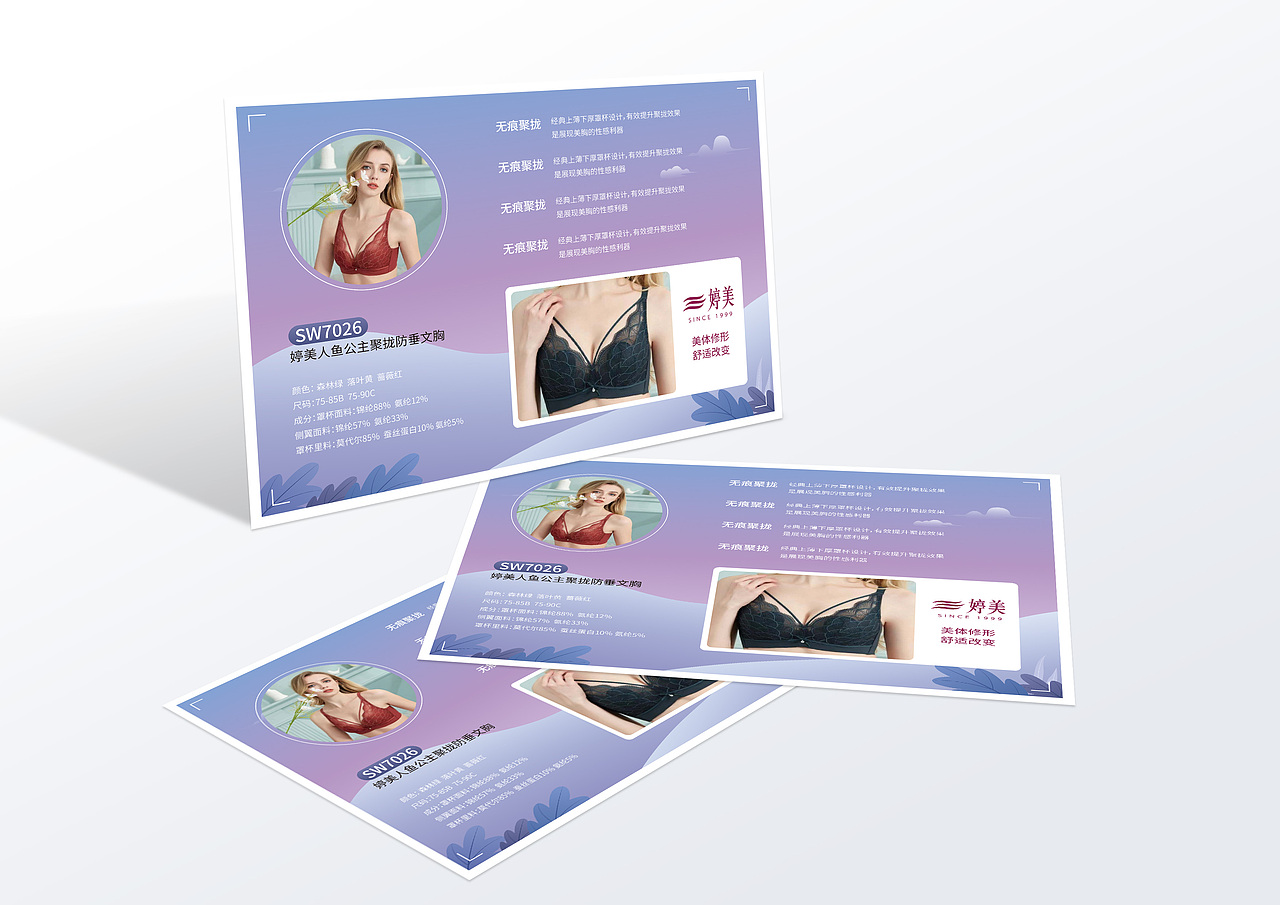 产品卡（图ZMjgzNDg5NTU2） - 宣传物料 - 站酷设计师仲夏十三原创素材 - 站酷ZCOOL