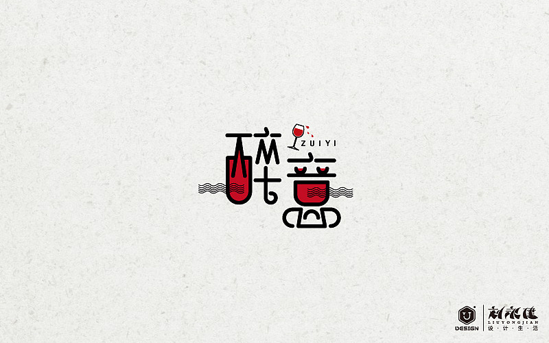 “百图斩”(图ZNTQ0NTk5MDQ=) - 字体/字形 - 站酷设计师设手作LOGO原创素材 - 站酷ZCOOL