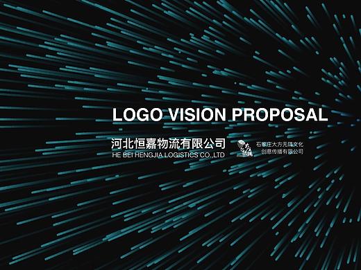恒嘉物流品牌标志设计/LOGO