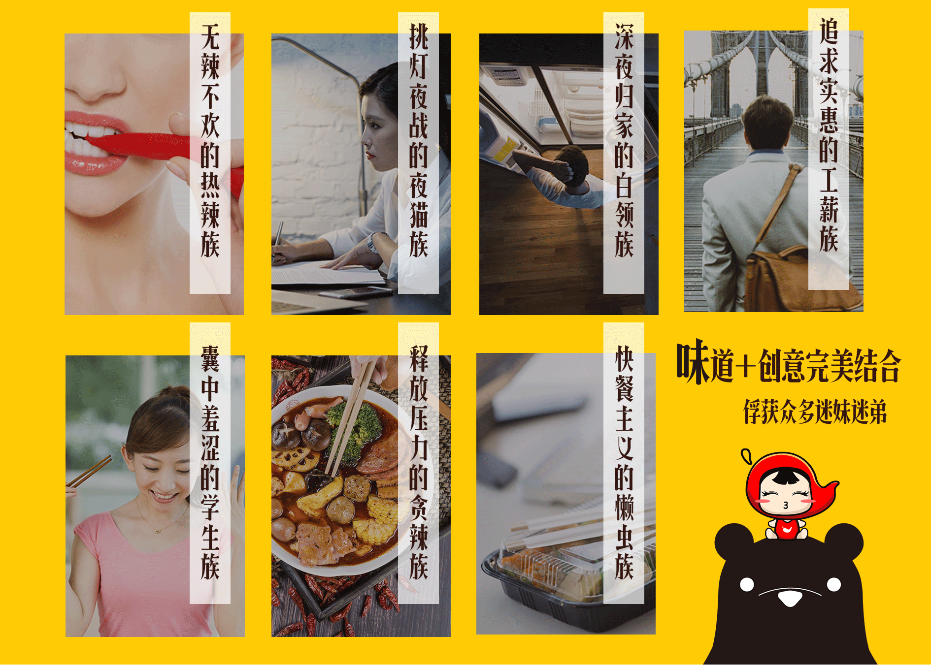 麻辣烫品牌全案案例——【小熊椒】（图ZMTgzNzMyOTIw） - 品牌 - 站酷设计师雪宝品牌设计原创素材 - 站酷ZCOOL