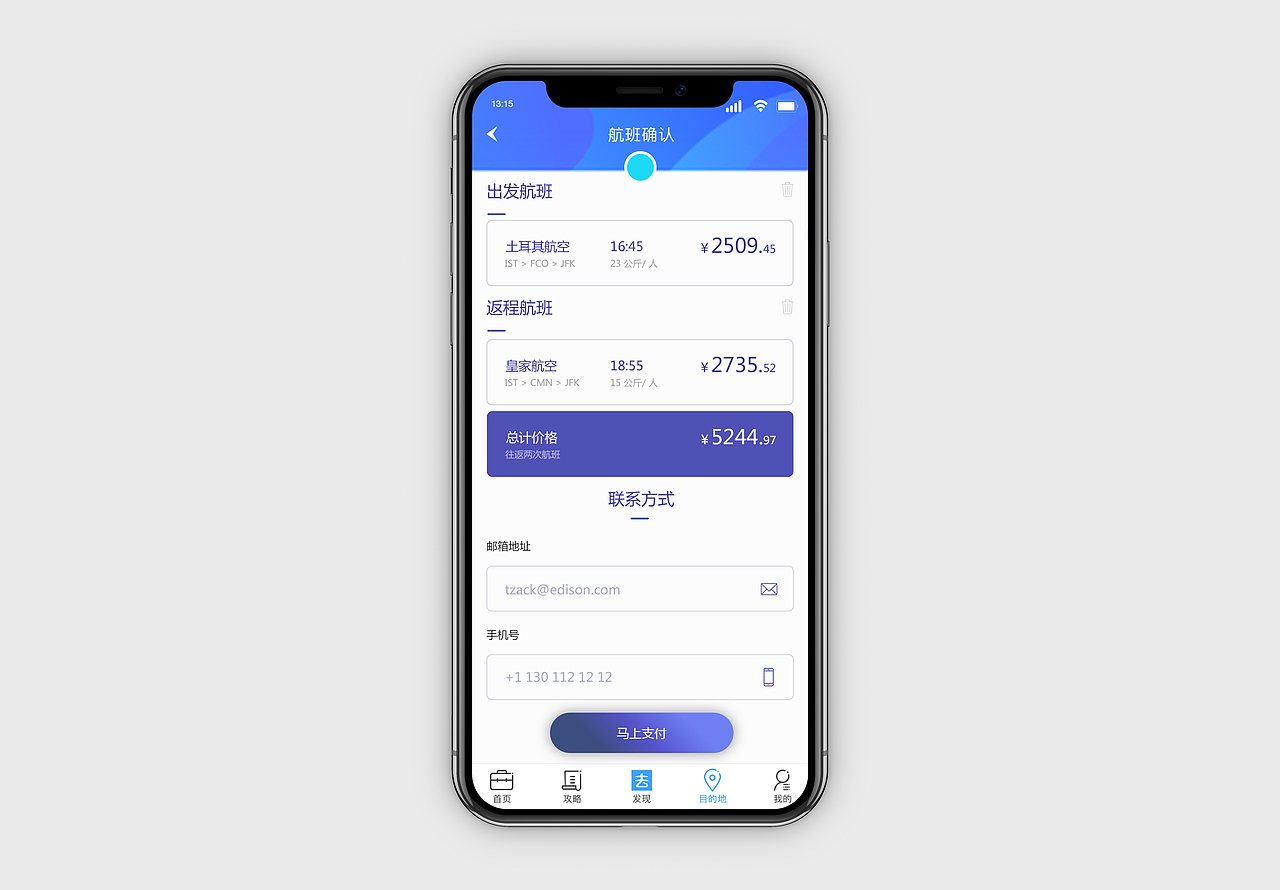 UI-APP