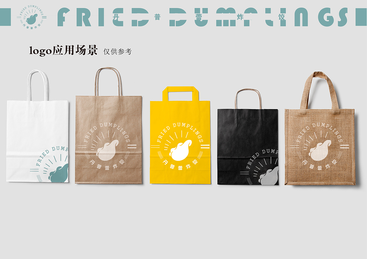 logo设计 餐饮 饺子 水饺（图ZMjY0NzAyMDIw） - Logo - 站酷设计师我是大猫王原创素材 - 站酷ZCOOL